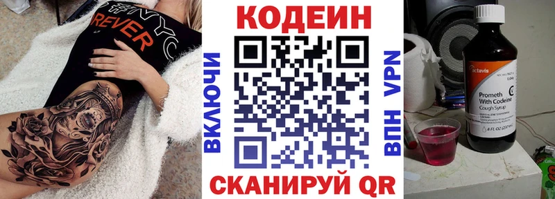 Кодеиновый сироп Lean Purple Drank  Красавино 