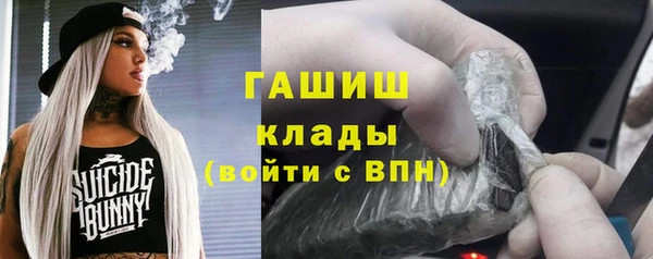 мяу мяу кристалл Протвино